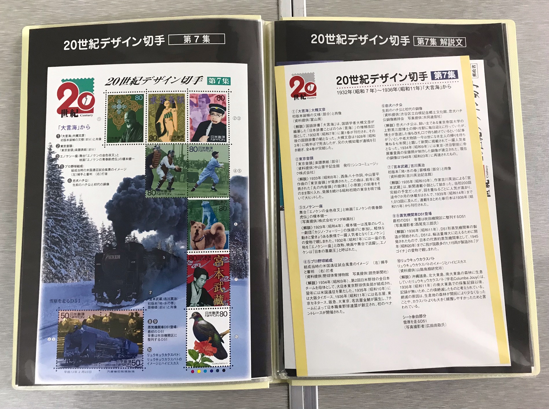 「魅惑の金蔵」あなたの古い切手、驚きの価値が眠っています！