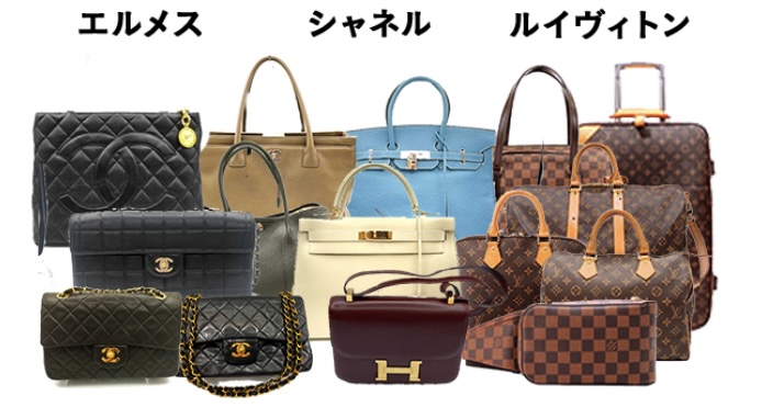 2. ブランド品の価値を見極める