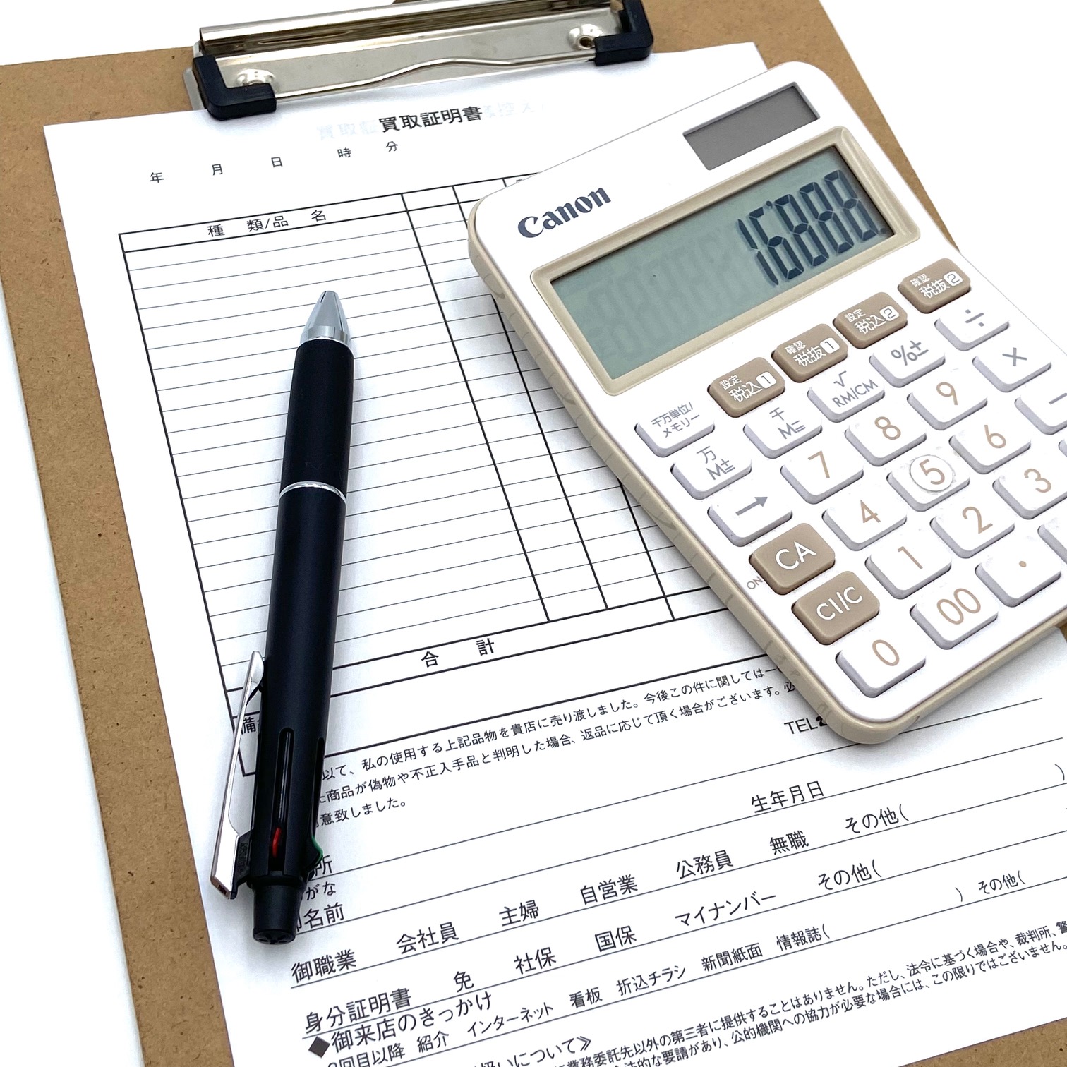 高価買取の特徴