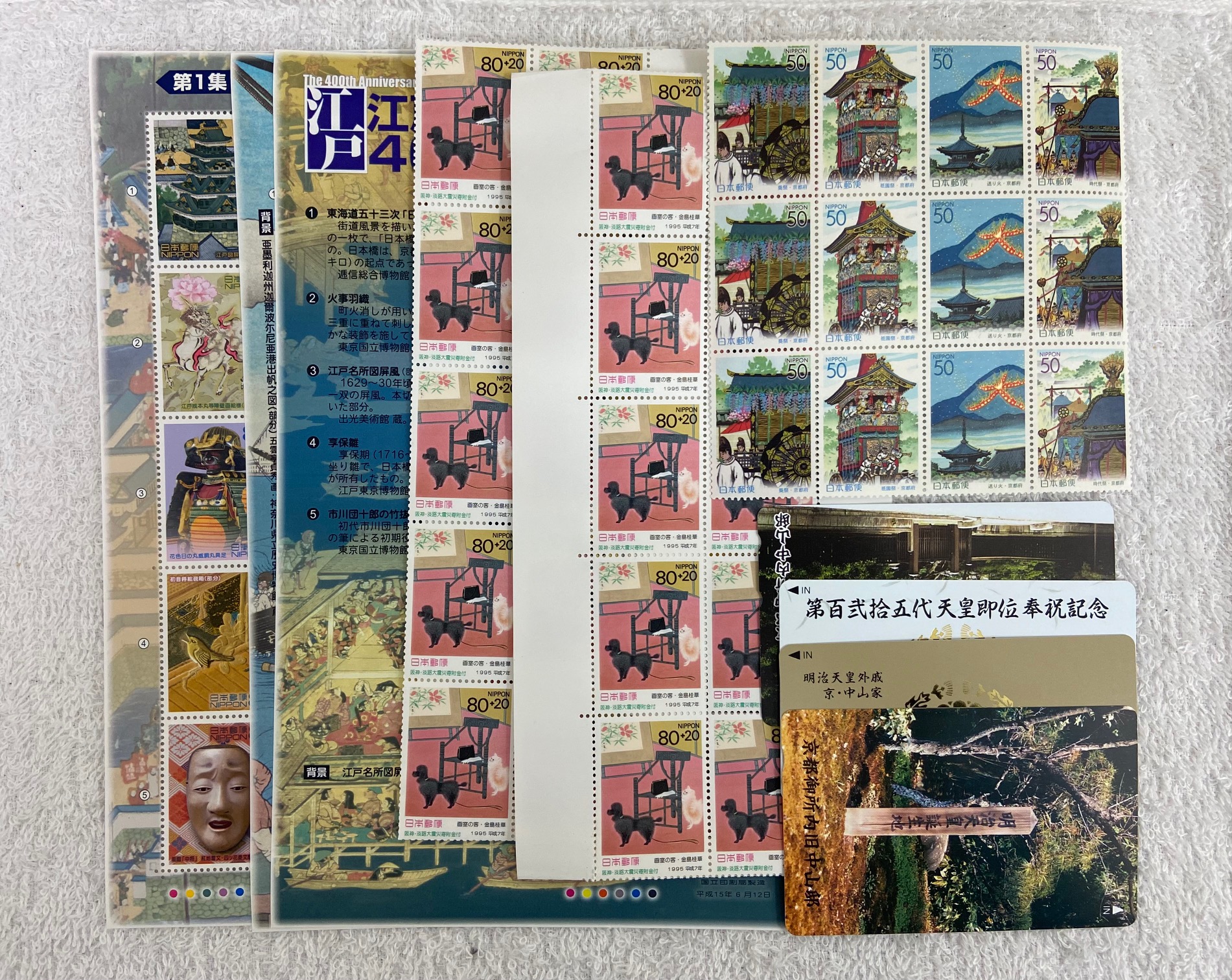 3. 切手の買取価格について