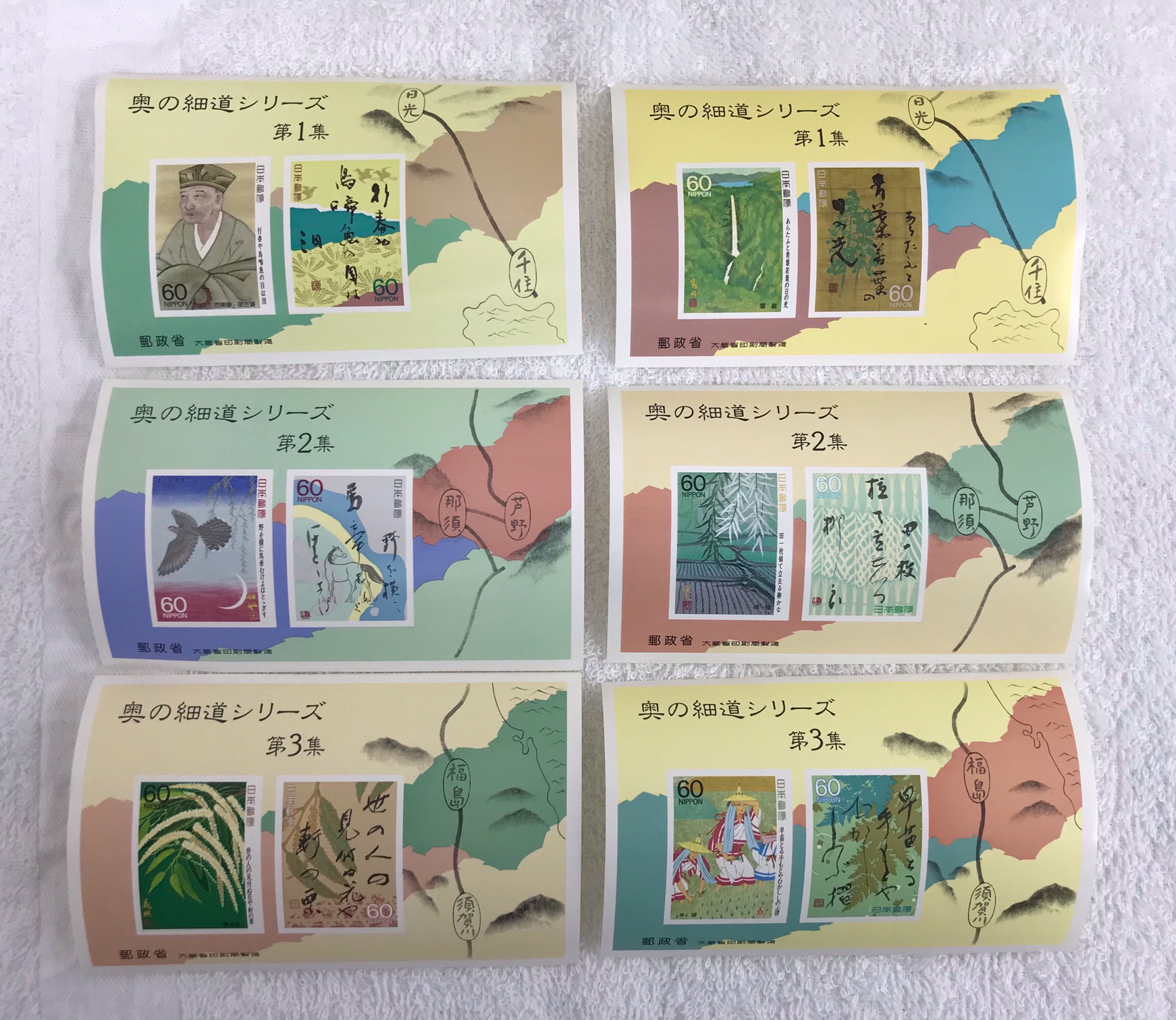切手の種類