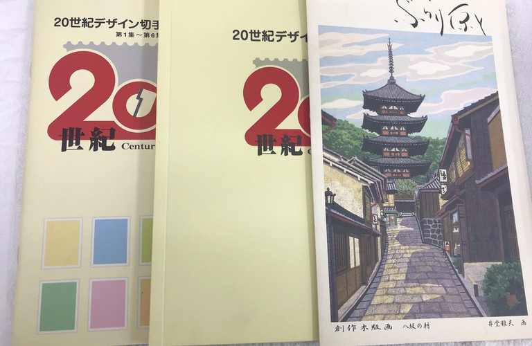 貴重な切手を高価買取！